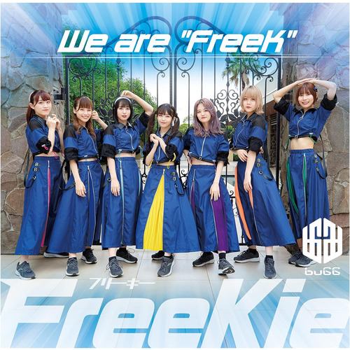 【CD】FreeKie ／ We are 