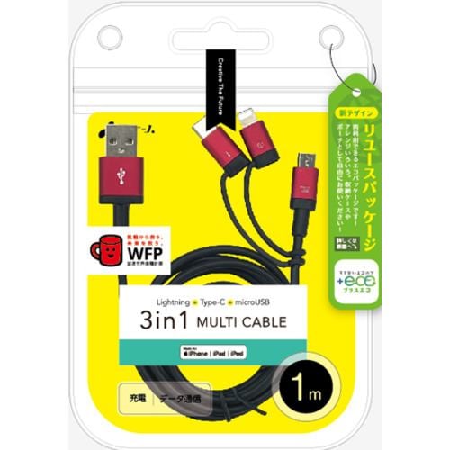 エアージェイ UKJ-ELMC1M RD 【+ECO】3ｉｎ1マルチケーブル（mｉｃｒｏ＋Type-C＋Lightning） 1m RD レッド UKJELMC1M RD