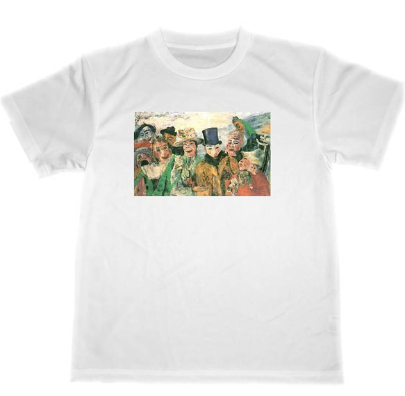 ジェームズ・アンソール　ドライ　Tシャツ　名画　絵画　アート　グッズ　9