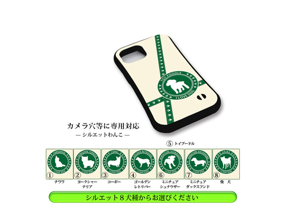 グリップケース iPhoneケース【シルエットわんこ】（名入れ可）