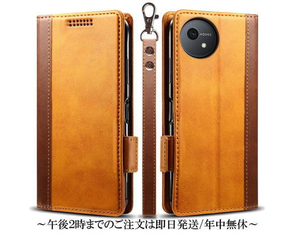 AQUOS wish4 SH-52E レザーケース 手帳型 brown