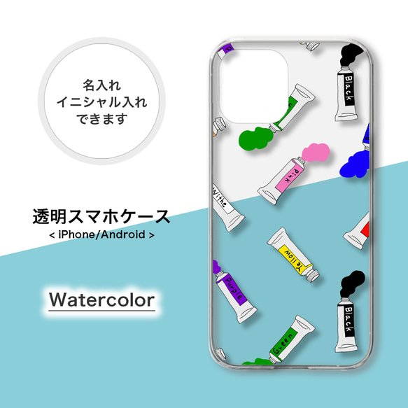 【全機種対応】カラフル 絵の具 透明 スマホケース 携帯カバー ハードケース アンドロイド iphone ショルダー