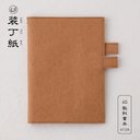 【装丁紙（そうていし）】 教科書本 A5用サイズ キャメル 「本」と「ノート／手帳」を収納できるペンホルダー付きブックカバー