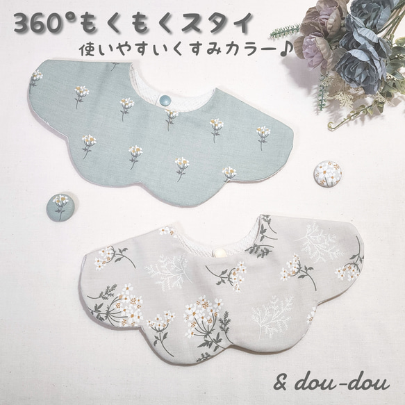 ✤再販✤ くすみカラーがかわいい✽360°もくもくスタイ~Lace flower~