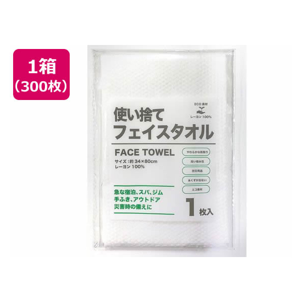 オーミケンシ 使い捨てフェイスタオル 300枚入り FCS7515-1019-1