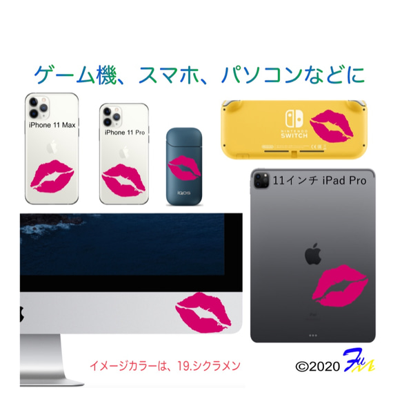 キスマーク ステッカー IQOS iPhone iPad iMac Switch