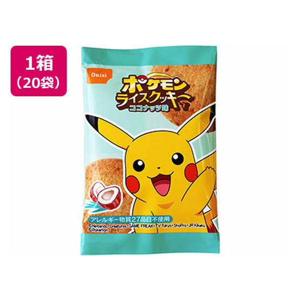 尾西食品 ポケモンライスクッキー ココナッツ味 1箱 8g×20個 FCM5756