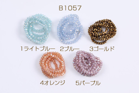 B1057-1 3連  メッキガラスビーズ ボタンカット 2×3mm  3x（1連）