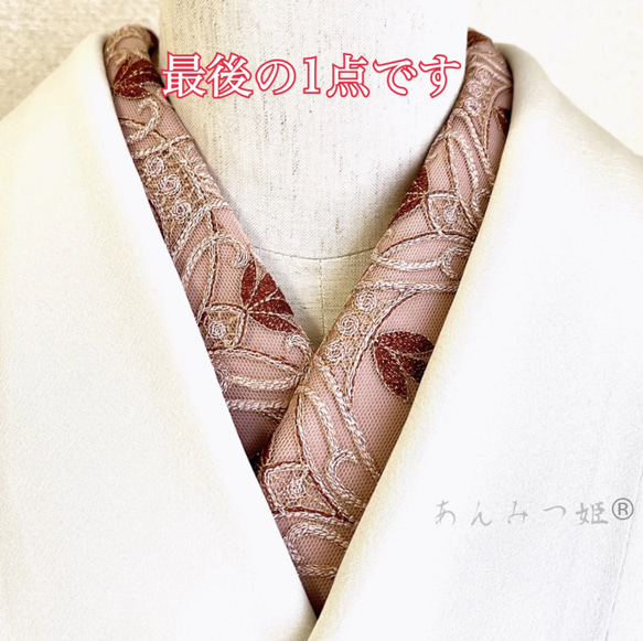 洗える刺繍半衿  煌めき【ラスト】