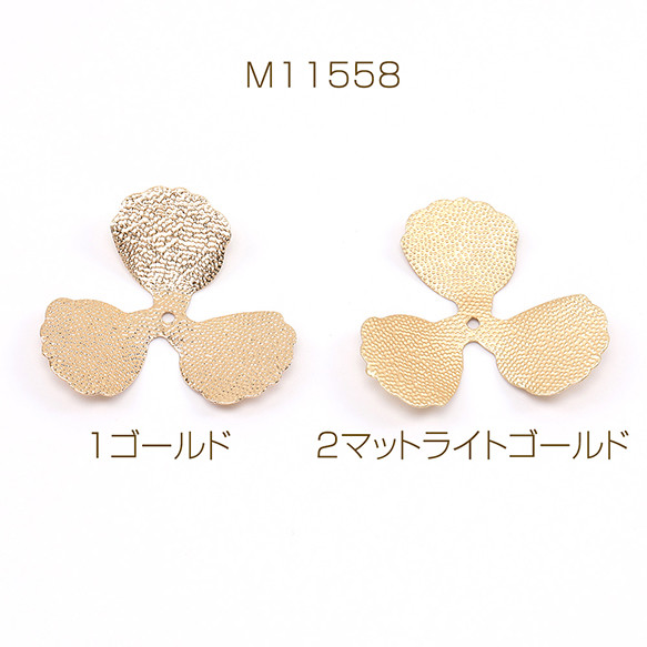 M11558-2  12個  メタルフラワーパーツ 三弁花 ビーズキャップパーツ メタル花座パーツ 座金  3X（4ヶ）