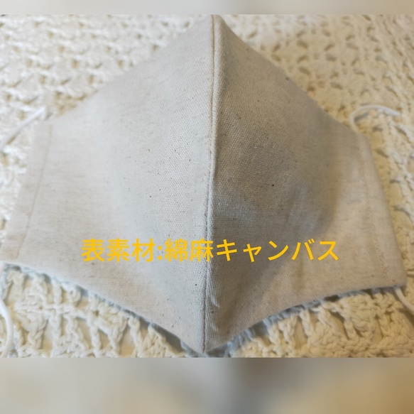 布マスク/フィルターポケット付き(表:綿麻キャンバス、中:リネン、内側:綿 ) ＊2枚以上ご購入の送料差額は、当方負担