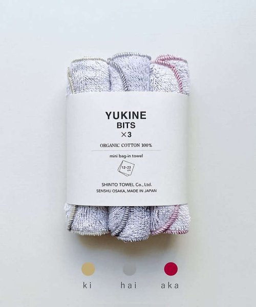 【WEB限定】【SHINTO TOWEL】 YUKINE BITS ハンカチ3枚