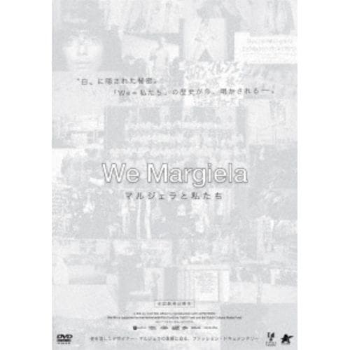 【DVD】We Margiela マルジェラと私たち