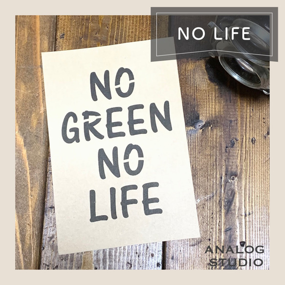 ステンシルシート『NO LIFE』