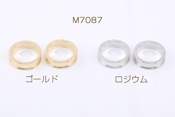 M7087-R 12個 カスタムデザインリング 6×21mm 3X【4ヶ】