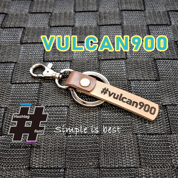 #VULCAN900 本革ハンドメイド ハッシュタグキーホルダー バルカン カワサキ