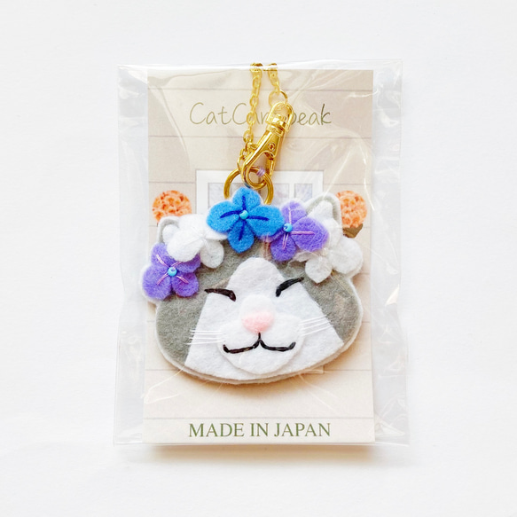 一点物【おねむねこバッグチャーム】紫陽花冠のラグドールちゃん（フェルト・刺繍・猫・キーホルダー・夏・梅雨)