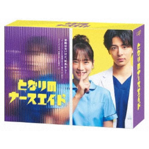 【DVD】となりのナースエイド DVD-BOX