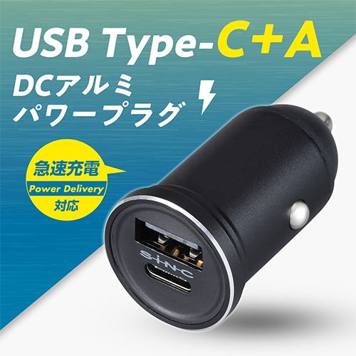 セイワ F327 ＤＣアルミパワープラグ PD／C+A ブラック