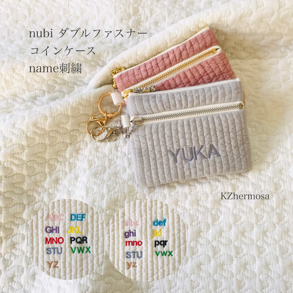 名入れ刺繍　nubi ダブルファスナー　コインケース　ヌビ　ミニポーチ　ヌビポーチ　名入れ　刺繍　KZhermosa