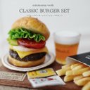 ミニチュア　ハンバーガー????とビールのセット（フライドポテト付）1/6サイズ