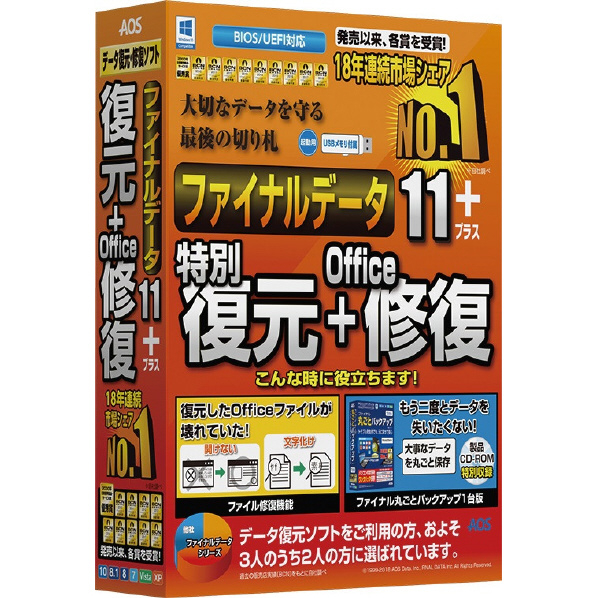 エーオーエステクノロジーズ ファイナルデータ11plus 復元+Office修復 FD11PLUSﾌｸOFFICEｼﾕｳﾌｸWD