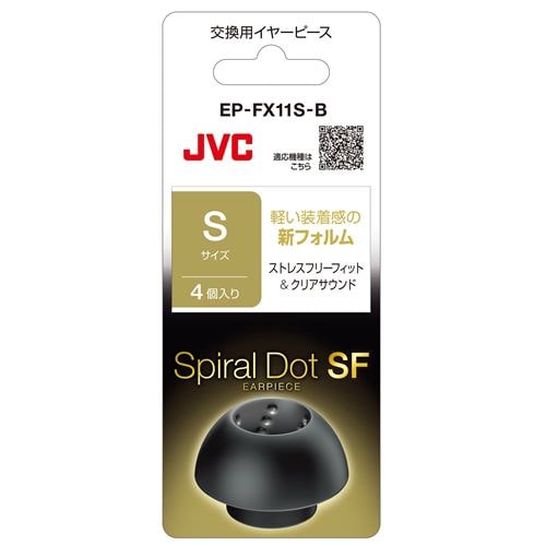 JVC EPFX11SB イヤーピース