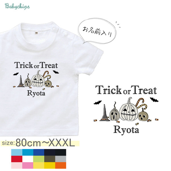 【メール便送料無料】 名入れ 半袖 Tシャツ ハロウィン【 trick 】［st-hallo22］ プレゼント