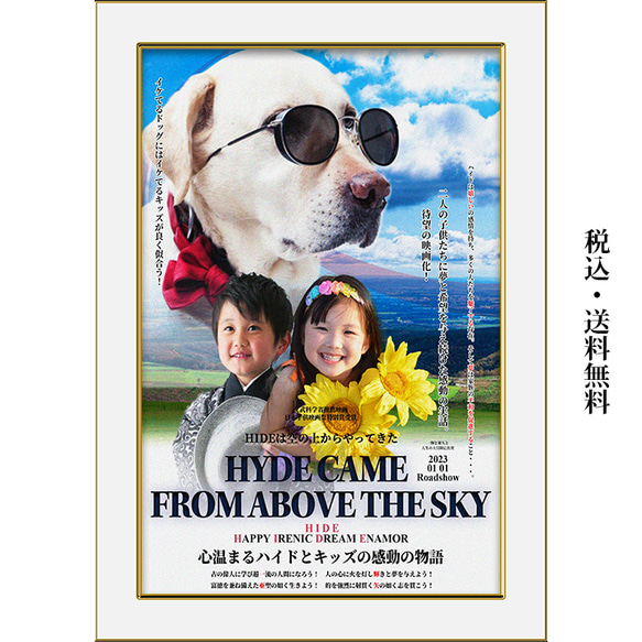 愛犬＆子供映画化プロジェクト