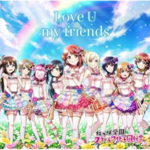 【CD】虹ヶ咲学園スクールアイドル同好会 ／ Love U my friends