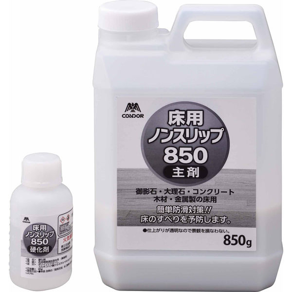 山崎産業 コンドル 床用ノンスリップ850 CH904-850X-MB 1箱(1個)（直送品）