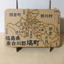 福島県塙町パズル