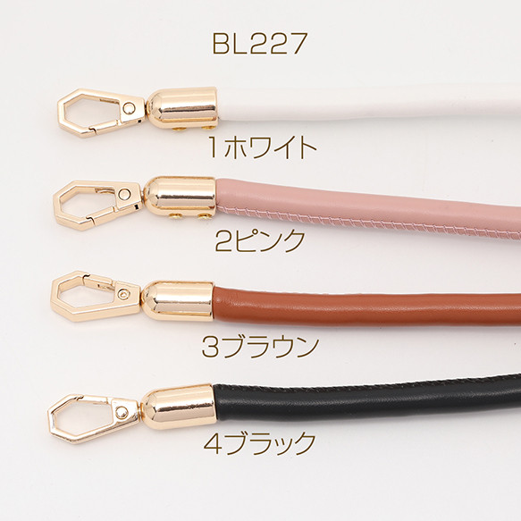 BL227-2 2本  ショルダー紐 ショルダーストラップ 合皮 丸紐 0.8×40cm  2X（1本)