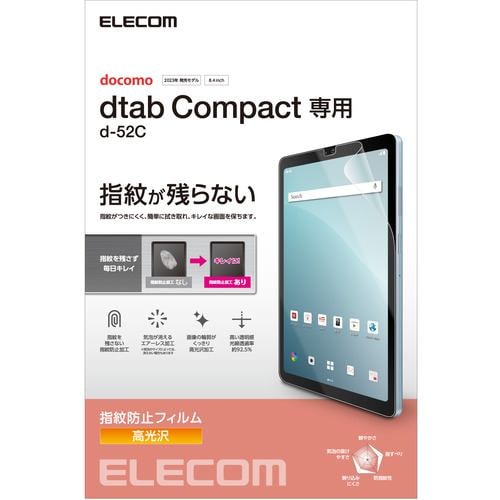 エレコム TB-L221FLFANG dtab Compact d-52C／保護フィルム／防指紋／高光沢 TBL221FLFANG