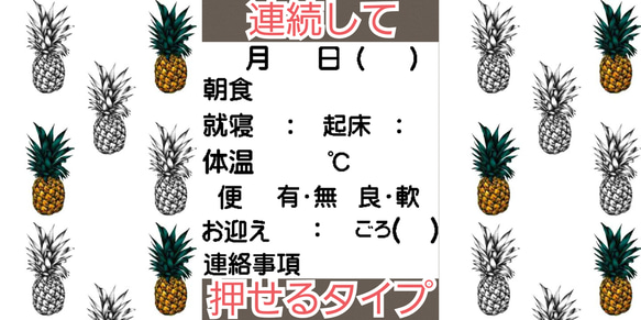 連絡帳 浸透印 シャチハタ はんこ スタンプ 判子 ハンコ 印鑑