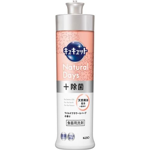 花王 キュキュット Natural Days+除菌 ワイルドフラワー&ハーブの香り 本体 240ml