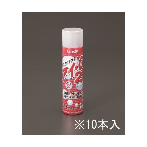 エスコ 250ml ガス漏れ検知液(スプレー/10本) EA704CA-20A 1箱(10本)（直送品）