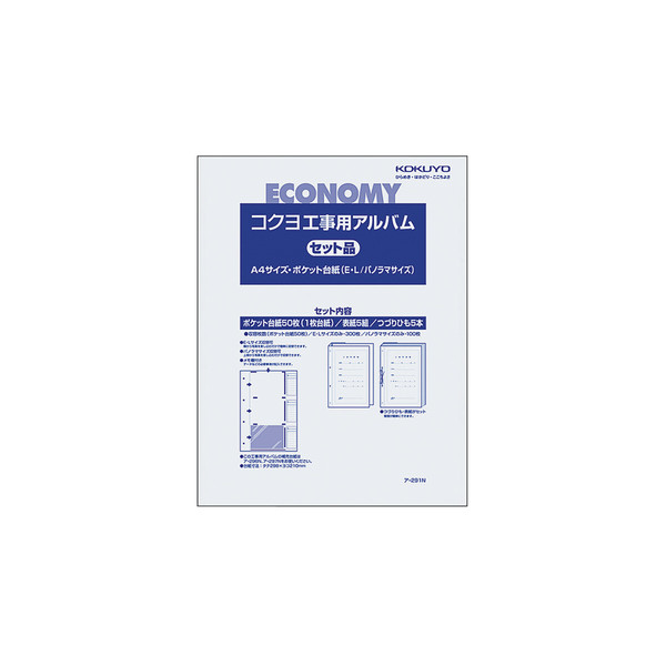 コクヨ（KOKUYO） 工事用アルバム（ひもとじ） A4 背付表紙・4穴台紙・つづりひも付 ア-291N 1セット（5セット入）（直送品）