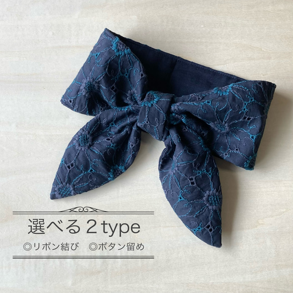 《保冷剤付》刺繍 ネッククーラー ネイビー 選べる2type ／ブルー グリーン 花柄 おしゃれ クール スカーフ 夏