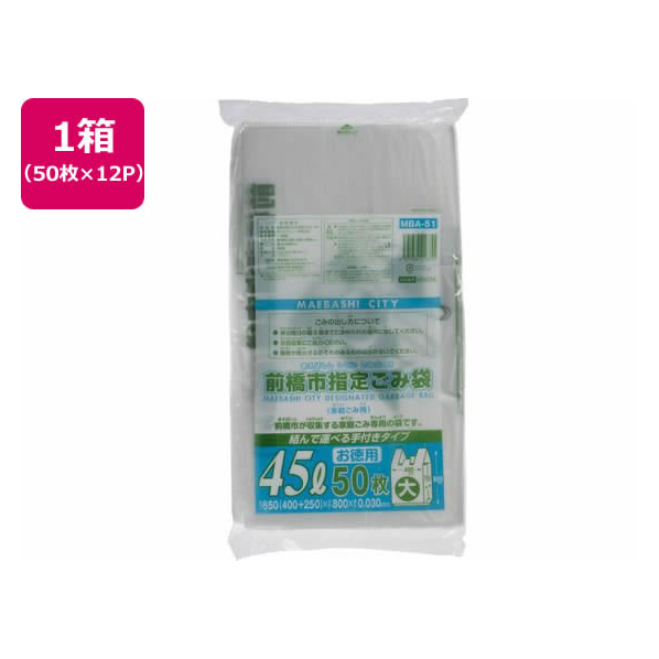 ジャパックス 前橋市指定 ごみ袋 45L 50枚×12P 取手付 FC433RG-MBA51