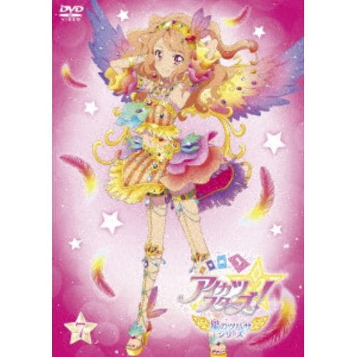 【DVD】アイカツスターズ! 星のツバサシリーズ 7