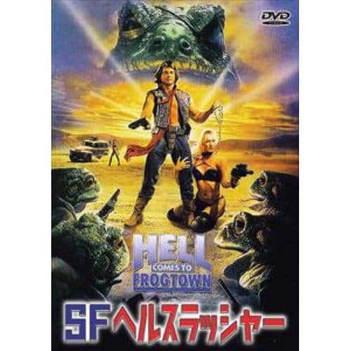 【DVD】SFヘルスラッシャー