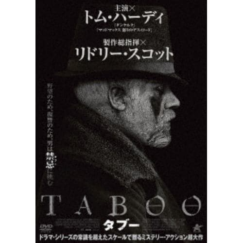 【DVD】TABOO タブー DVD-BOX