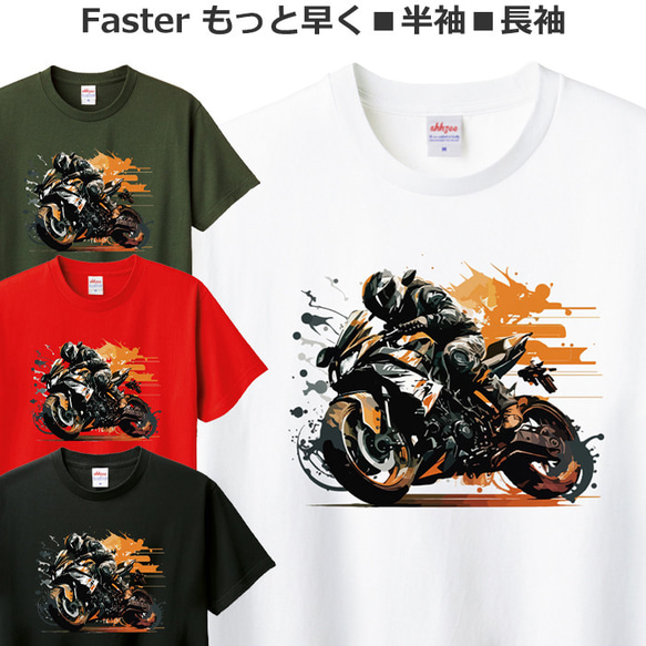 Tシャツ バイク オートバイ おしゃれ ライダース ティシャツ