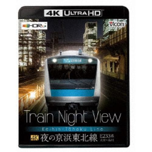 【4K ULTRA HD】[4K UltraHD BD]Train Night View 夜の京浜東北線 4K／60p作品