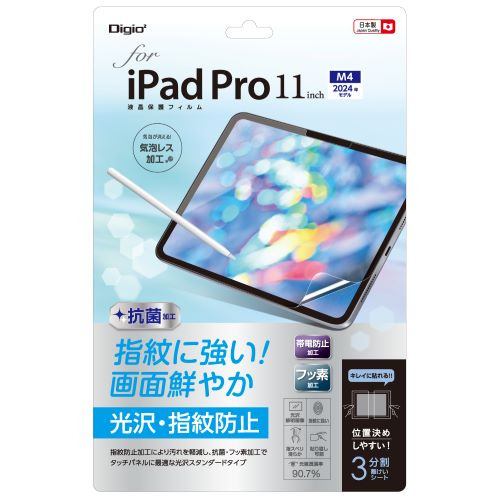 ナカバヤシ TBF-IPP241FLS iPad Pro 11インチ用液晶保護フィルム 防指紋