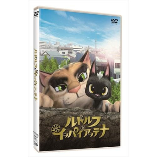 【DVD】ルドルフとイッパイアッテナ スタンダード・エディション