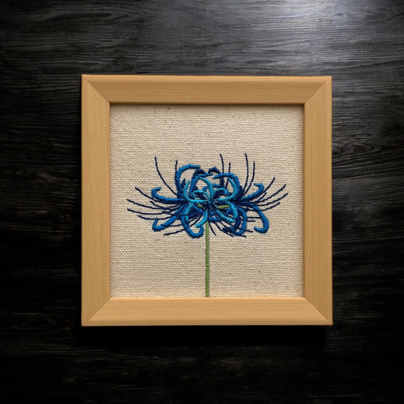 番外編「青い彼岸花　blue spider lily」インテリア刺繍額