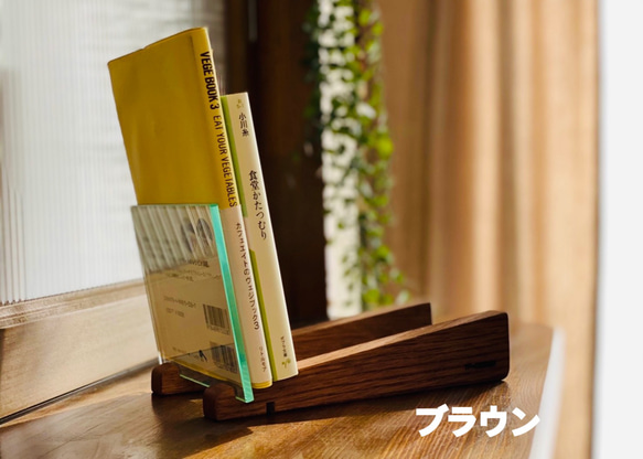 『BOOK STAND SLOPE』小さなブックスタンド