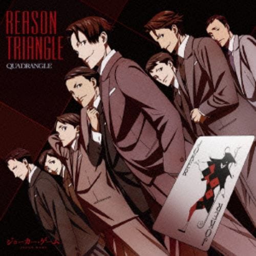 【CD】QUADRANGLE ／ REASON TRIANGLE(通常盤)